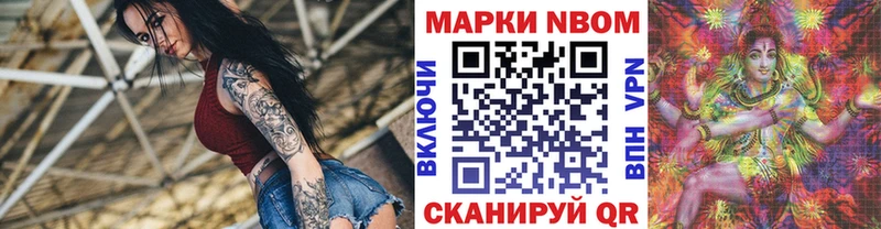 Марки N-bome 1,8мг  маркетплейс как зайти  Луга 